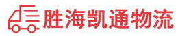 潮州到新源县物流公司
